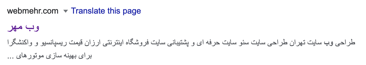 انتخاب بهترین عنوان در سئو