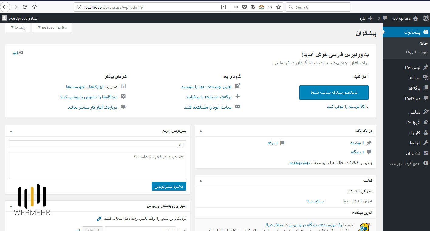 آموزش گام به گام طراحی سایت