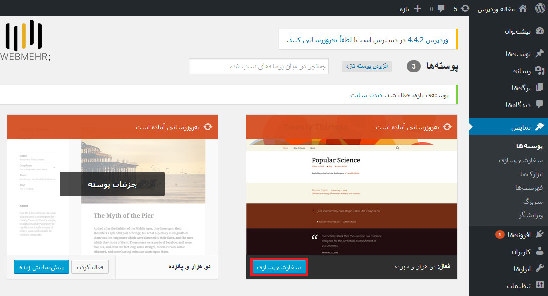آموزش گام به گام طراحی سایت