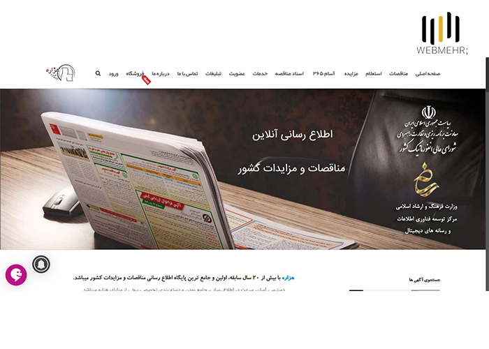 سایت هزاره اینفو