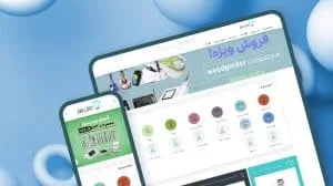 طراحی سایت فروشگاه اینترنتی دندان سنتر